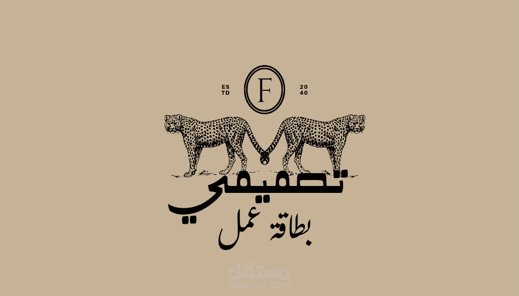 تصميم بطاقات عمل وهوية بصرية احترافية