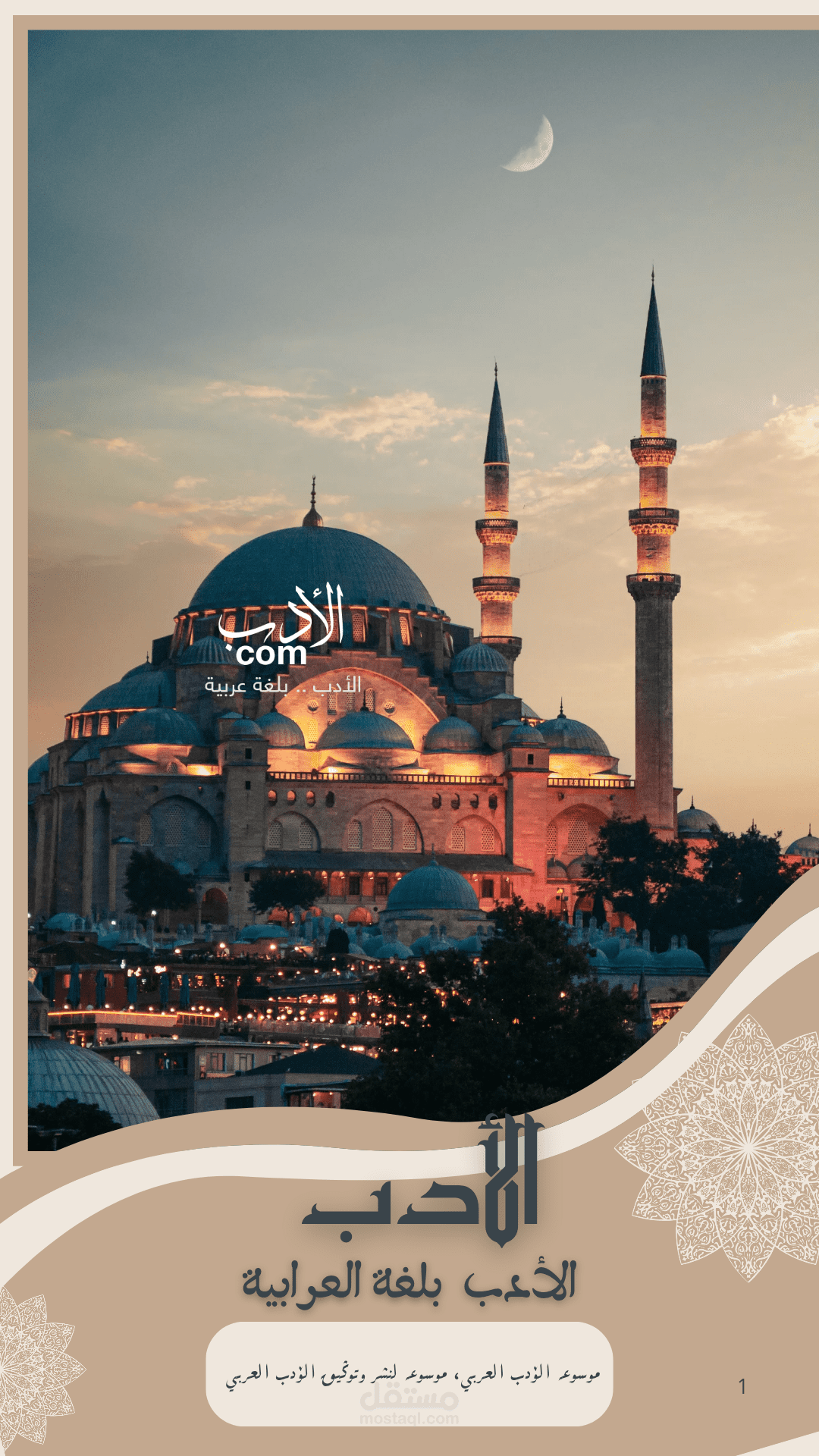 تصميم الهوية البصرية الاحترافية