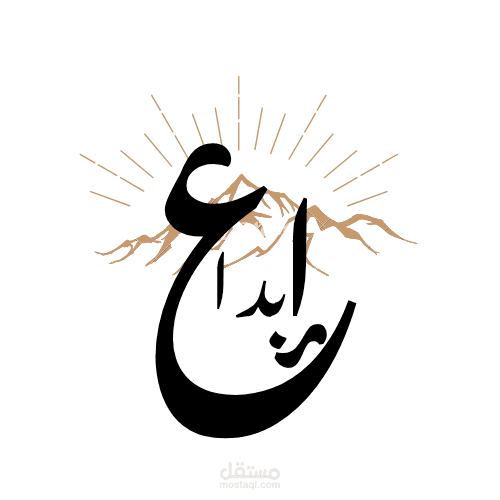 تصميم لوجو احترافي يعبر عن هوية مشروعك