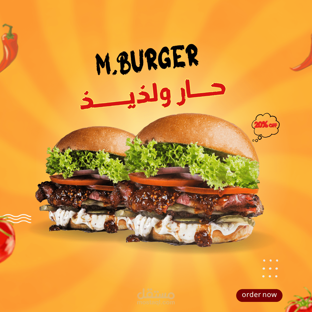 تصميم مطعم برجر