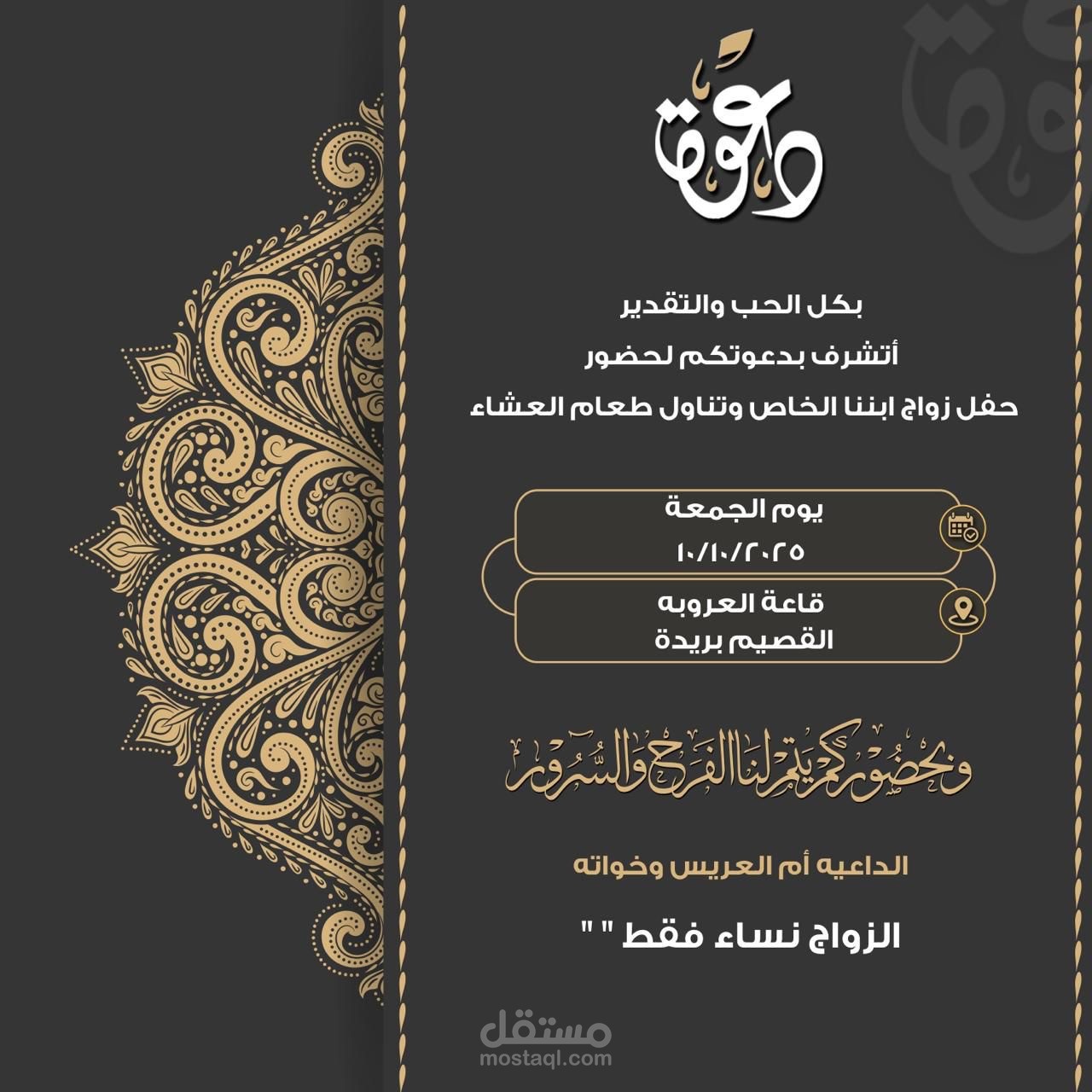 تصميم بطاقات دعوة لمناسبات متعددة مثل الاعراس والعزائم وتصميم فيديوهات الترحيب بالمولودين الجدد