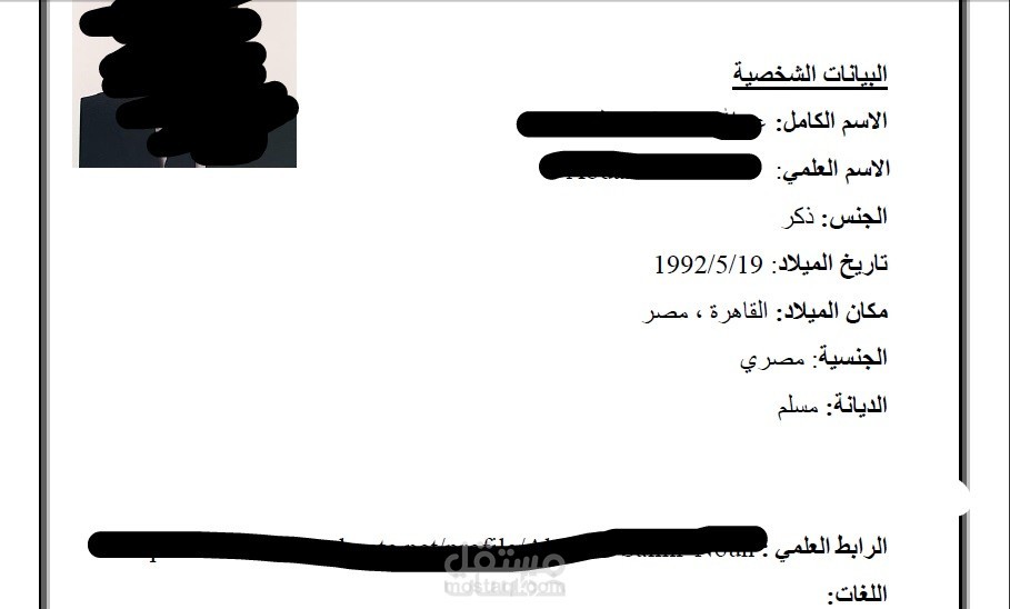 كتابة سيرة ذاتية باحترافية تتوافق مع معايير ATS