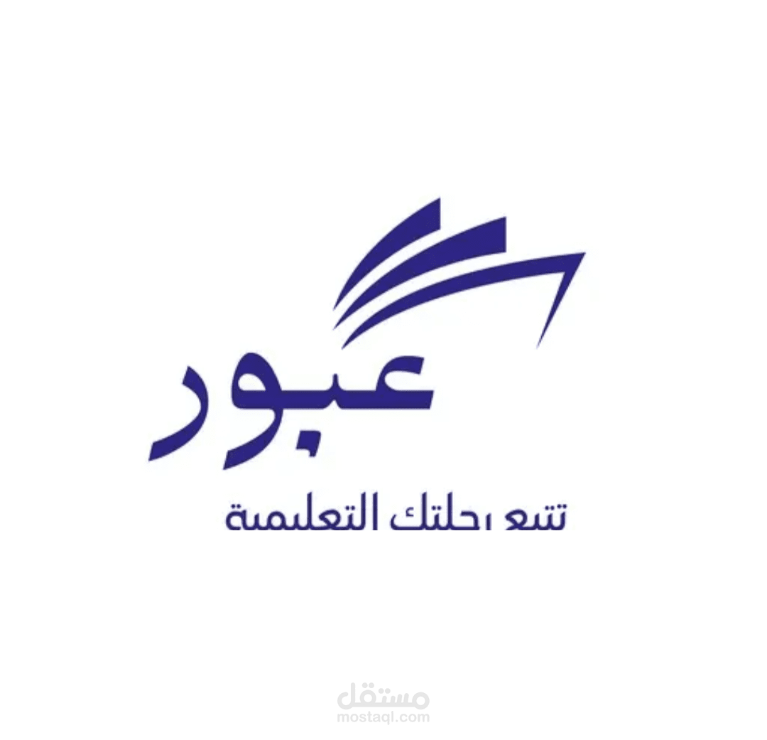تطبيق عبور