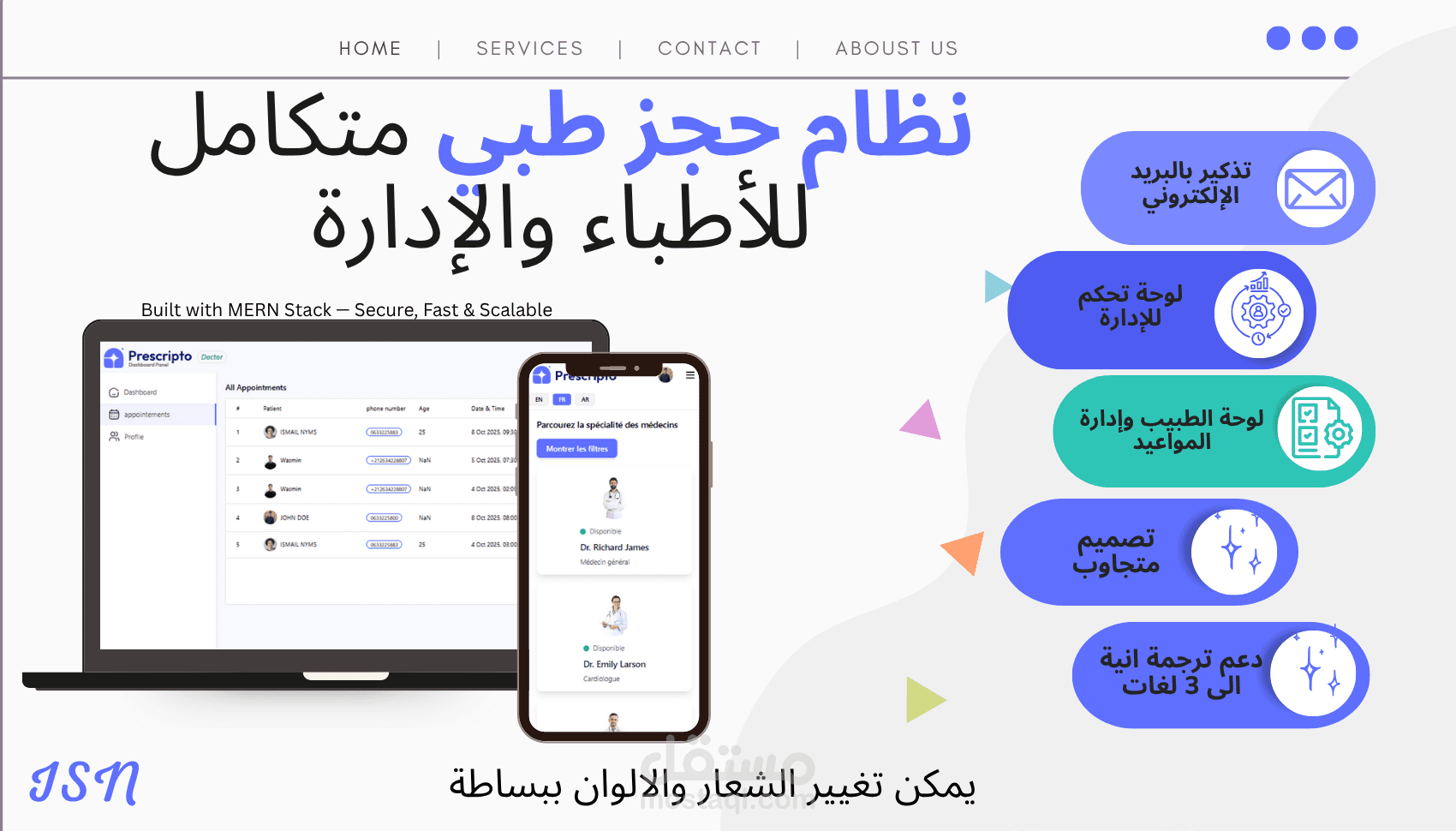 موقع حجز طبي متكامل بواجهة إدارة للأطباء والإداريين