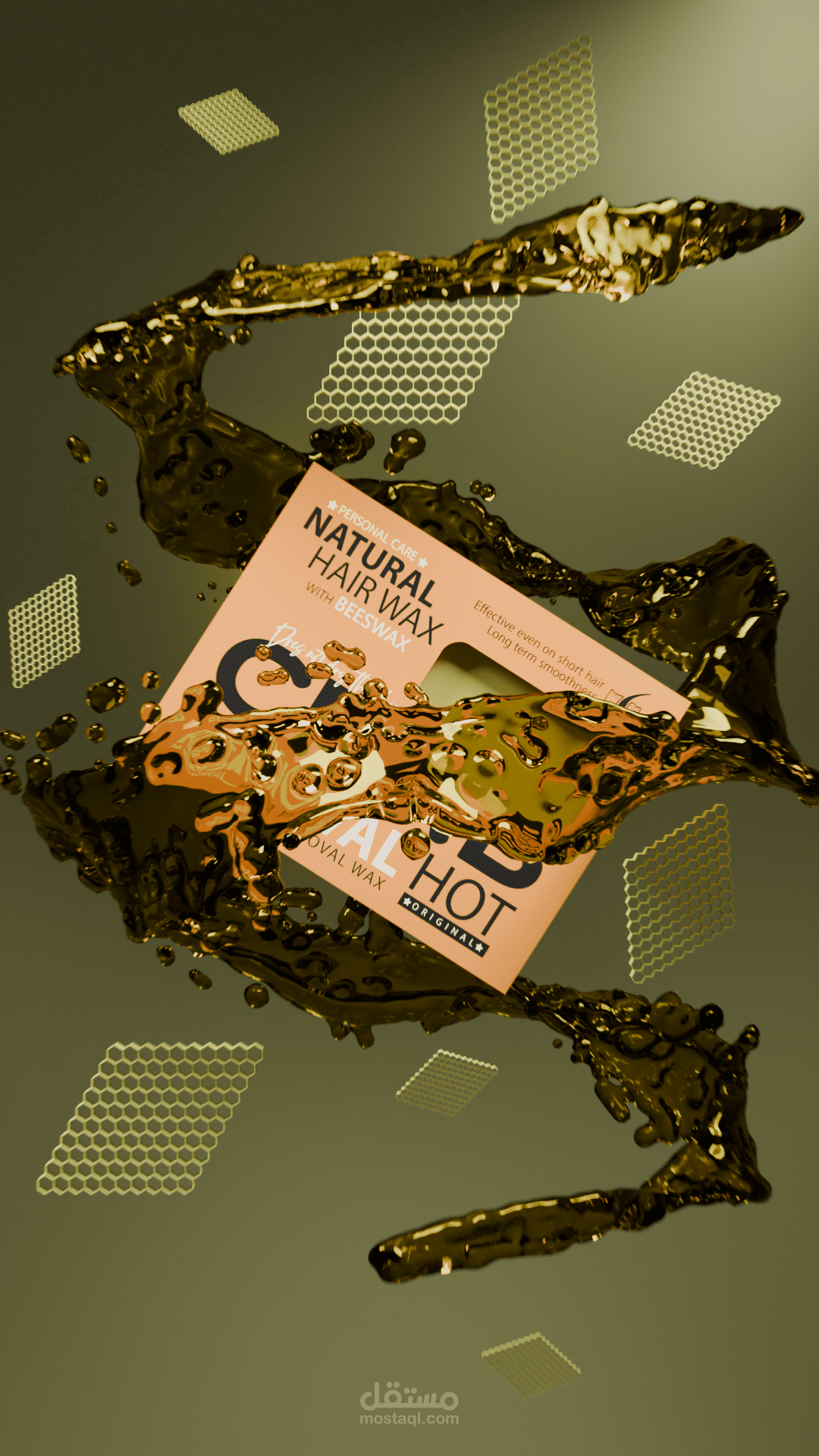 اعلان ثلاثي الابعاد لمنتجات شركة بيوتي ستيبس