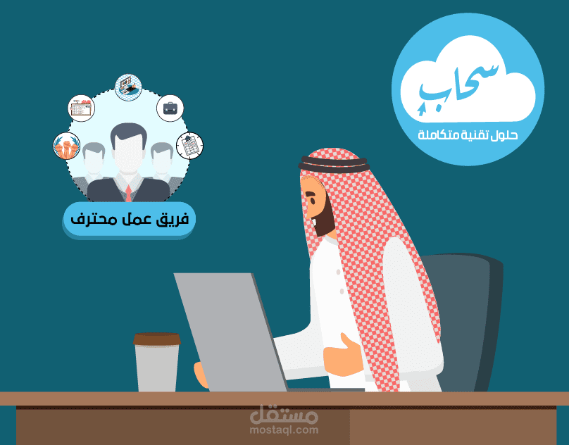 مشروع سحاب