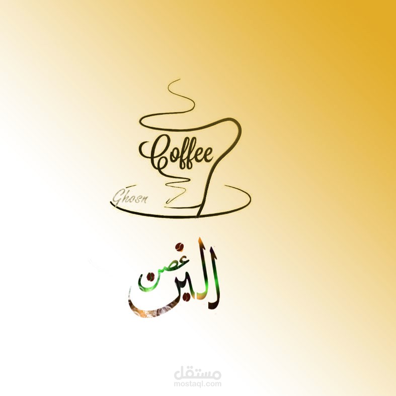 لوجو كوفي شوب