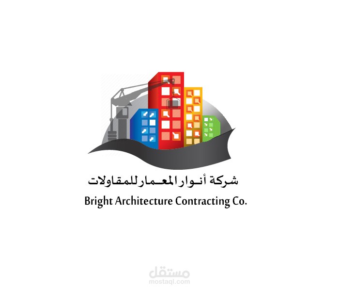 ابتكار لوجو جديد لشركة مقاولات
