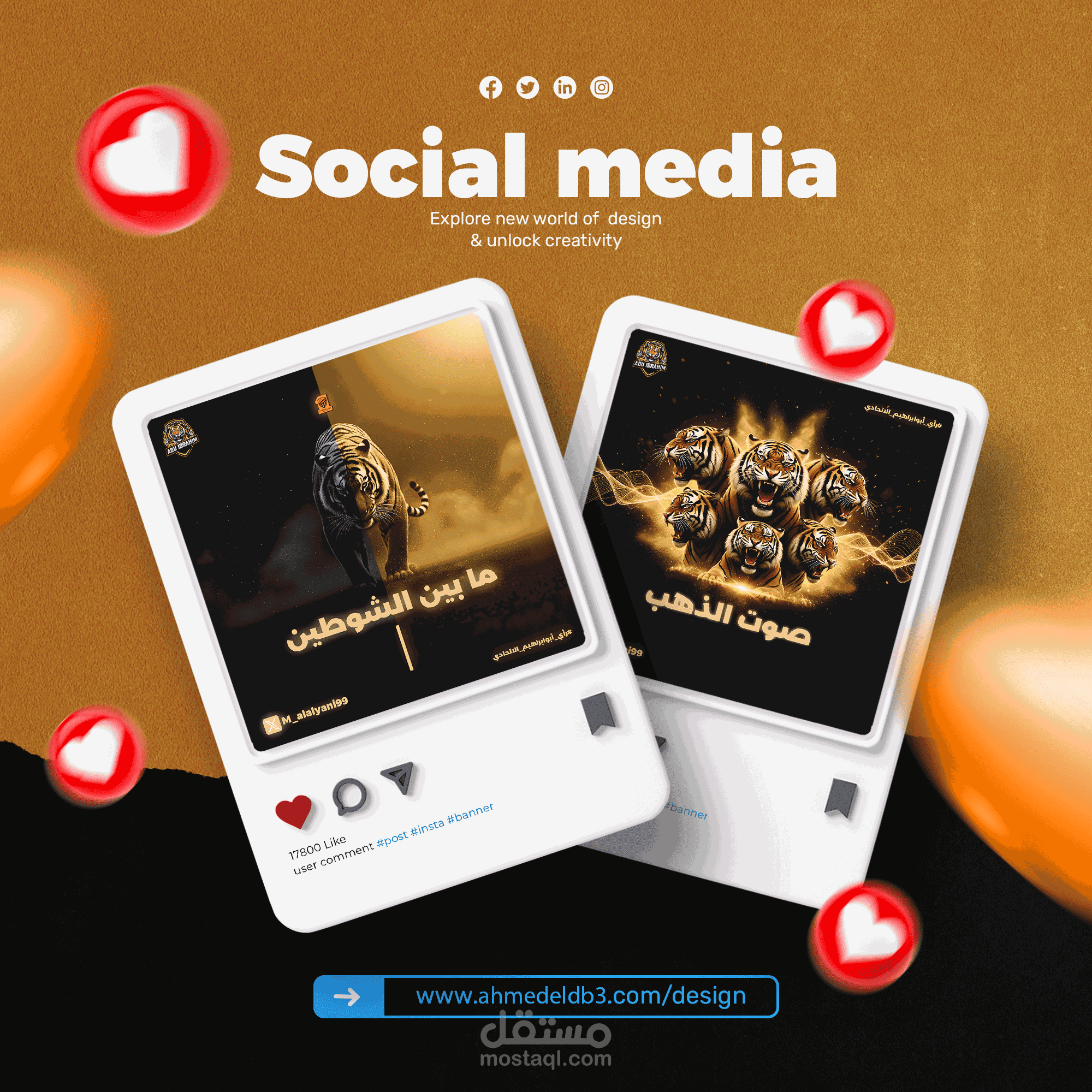 تصميم منشورات سوشيال ميديا لصفحة مشجعي نادي الاتحاد السعودي