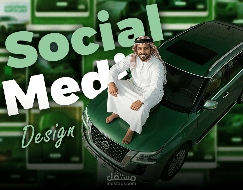تصميمات سوشيال ميديا لبراند تأجير سيارات في قطر