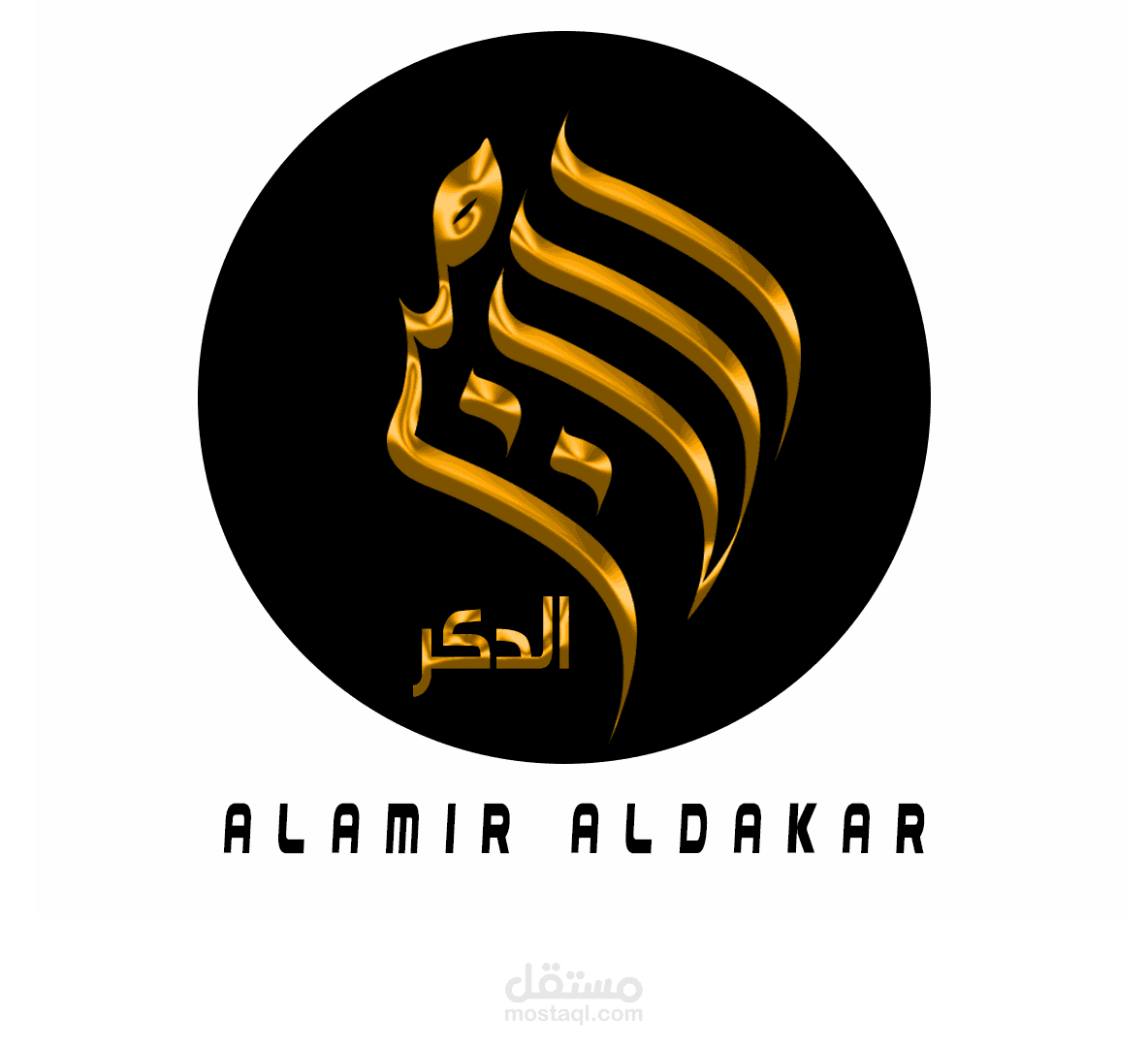 Al amir logo