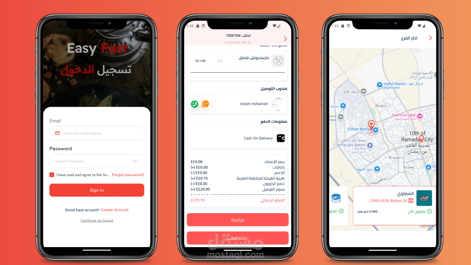 برنامج إدارة مطعم Easy Fast نظام شامل لإدارة الطلبات والمخزون والفواتير
