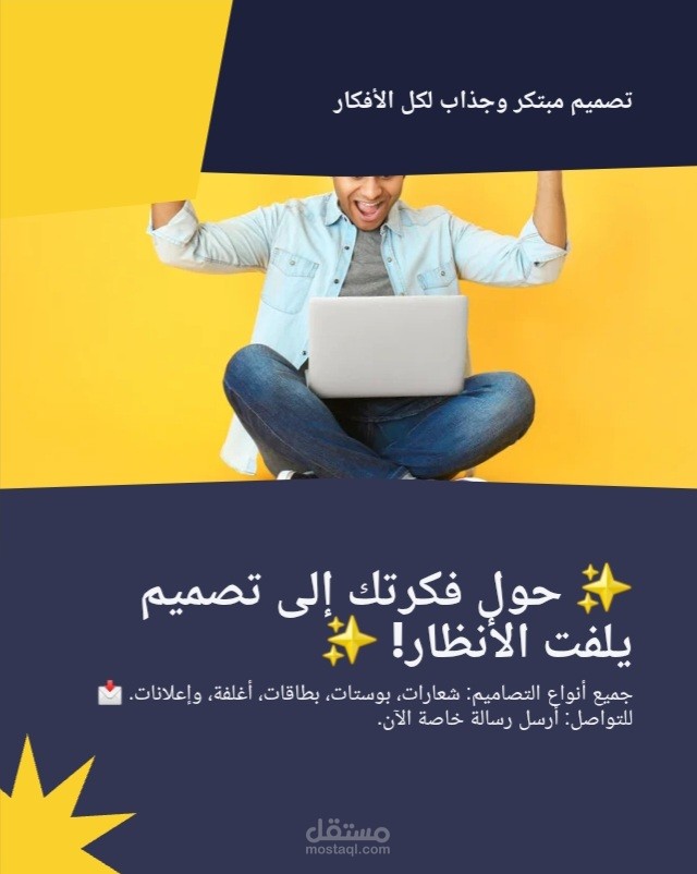 تصميم شعار شركة