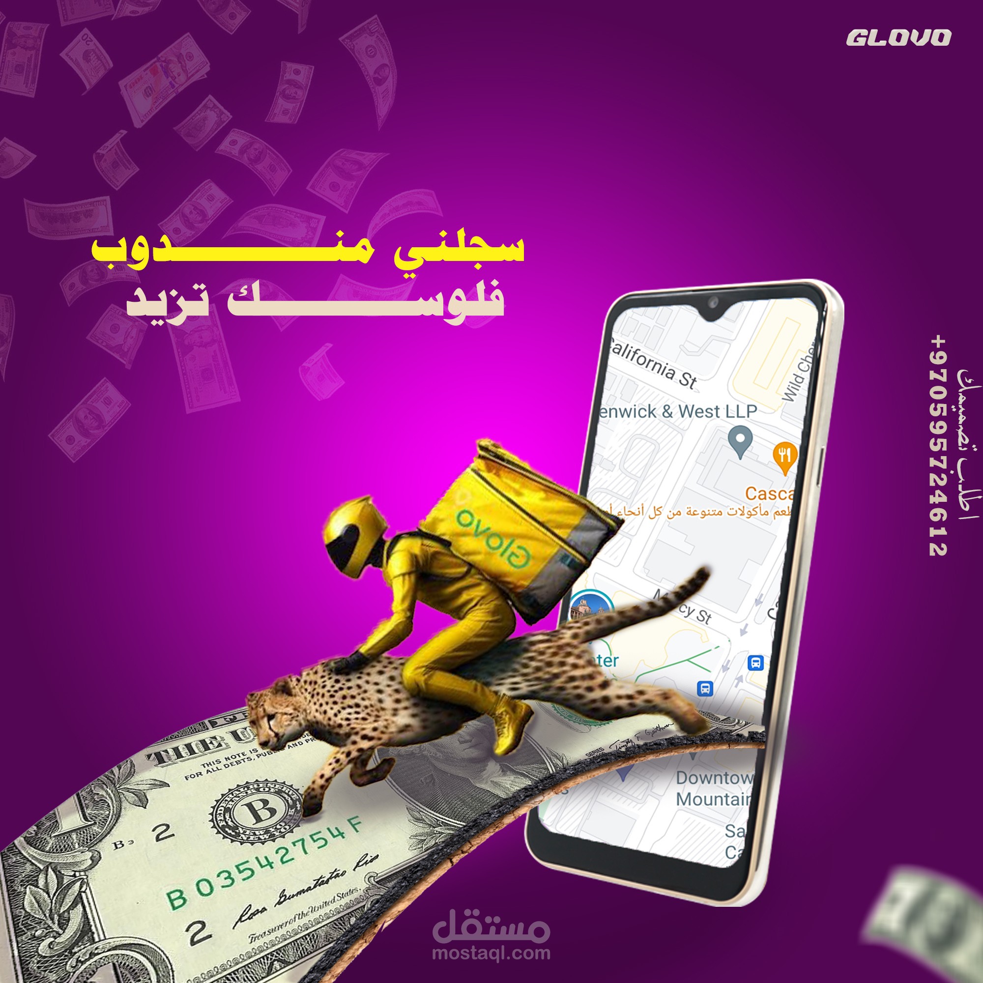 اعلان لشركة توصيل