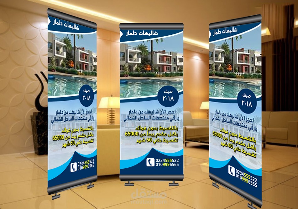 تصميم رول اب