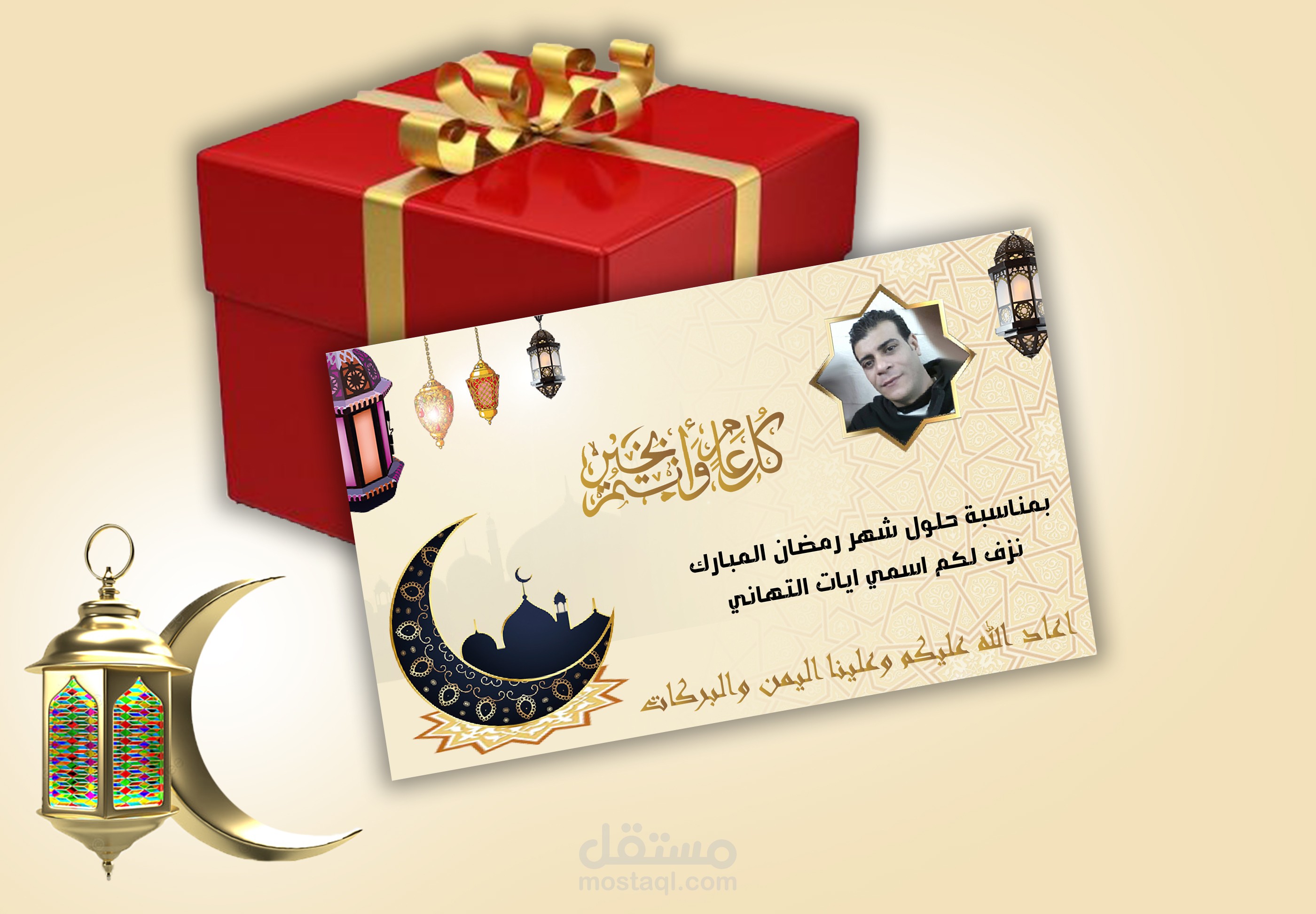 بطاقات معايدة