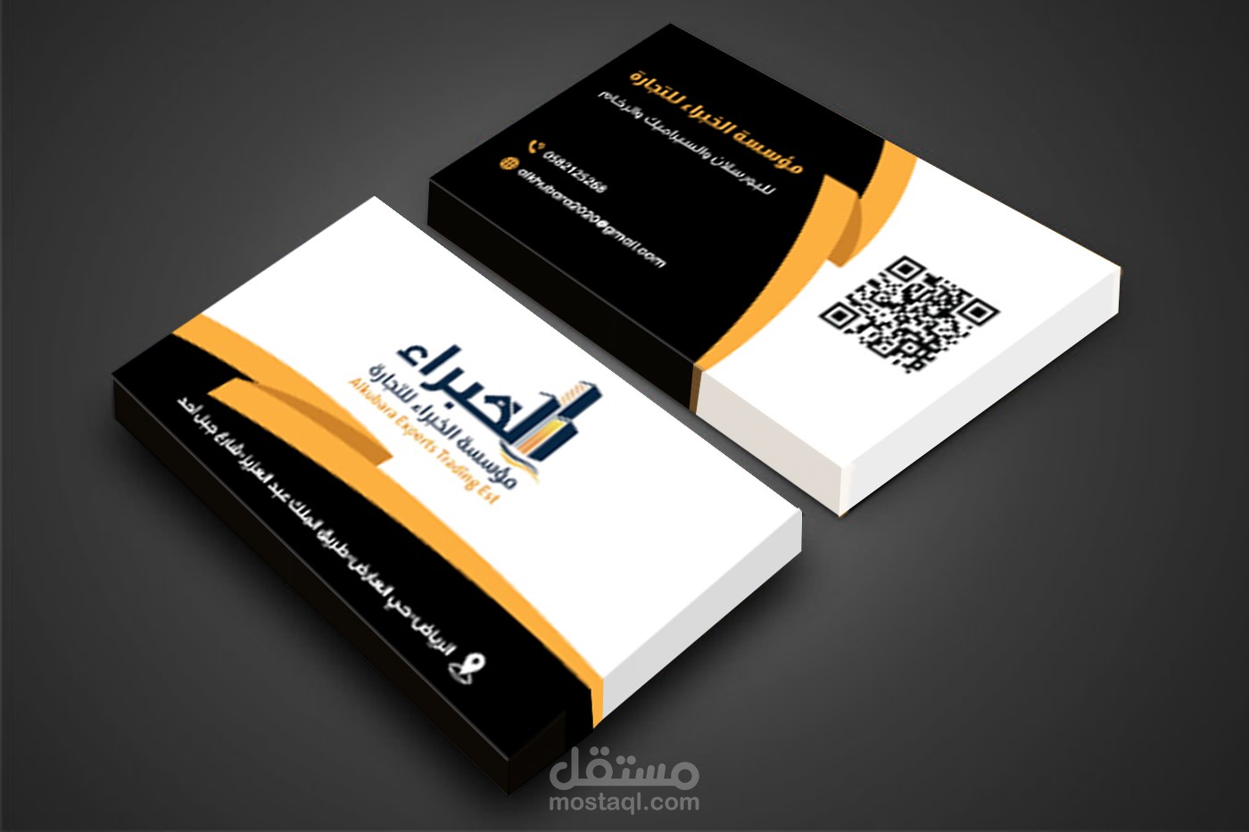 مجموعة نماذج لبطاقات اعمال