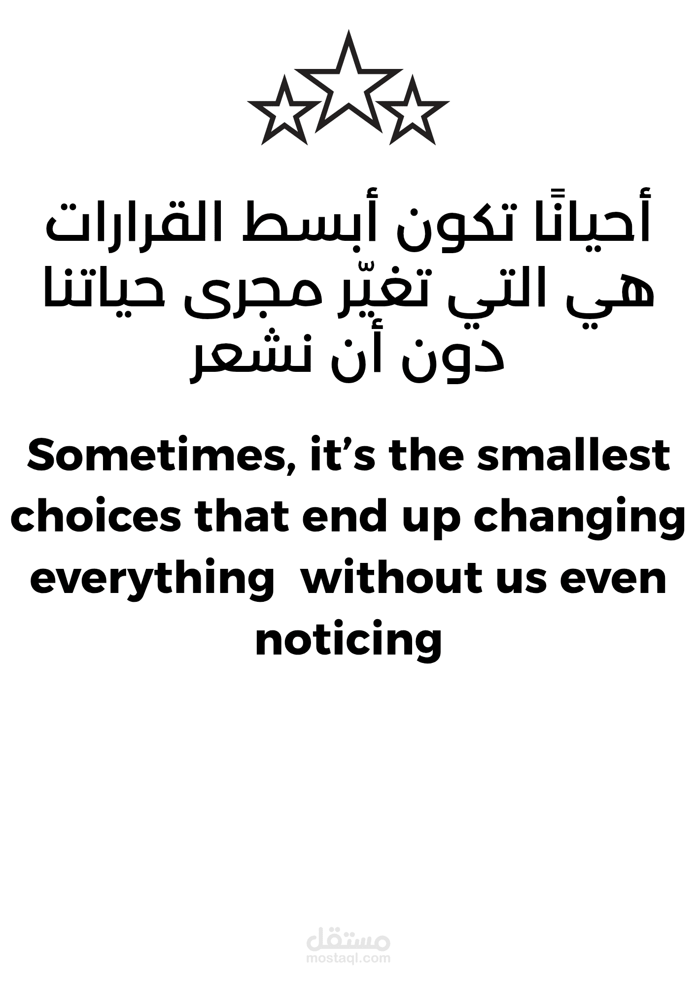 تصميم اقتباس تحفيزي باللغتين العربية والإنجليزية | Samir Nabil