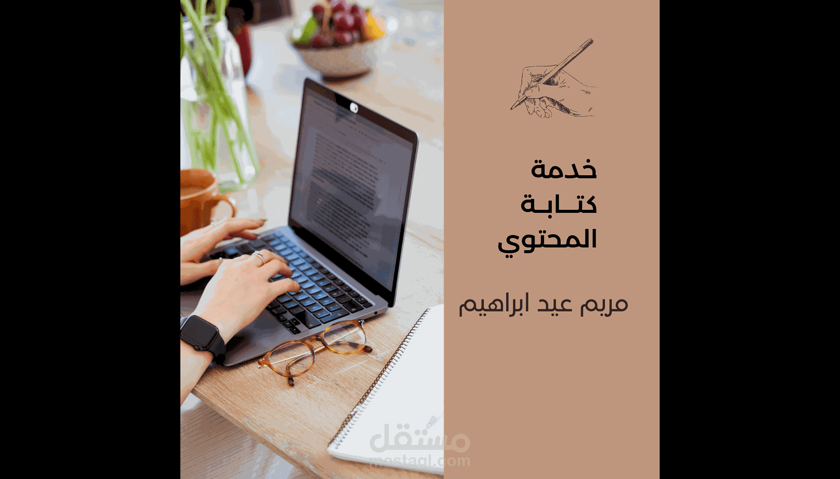 كتابه محتوي تفاعلي وجذاب علي مواقع التواصل الاجتماعي لجذب وتفاعل العملاء