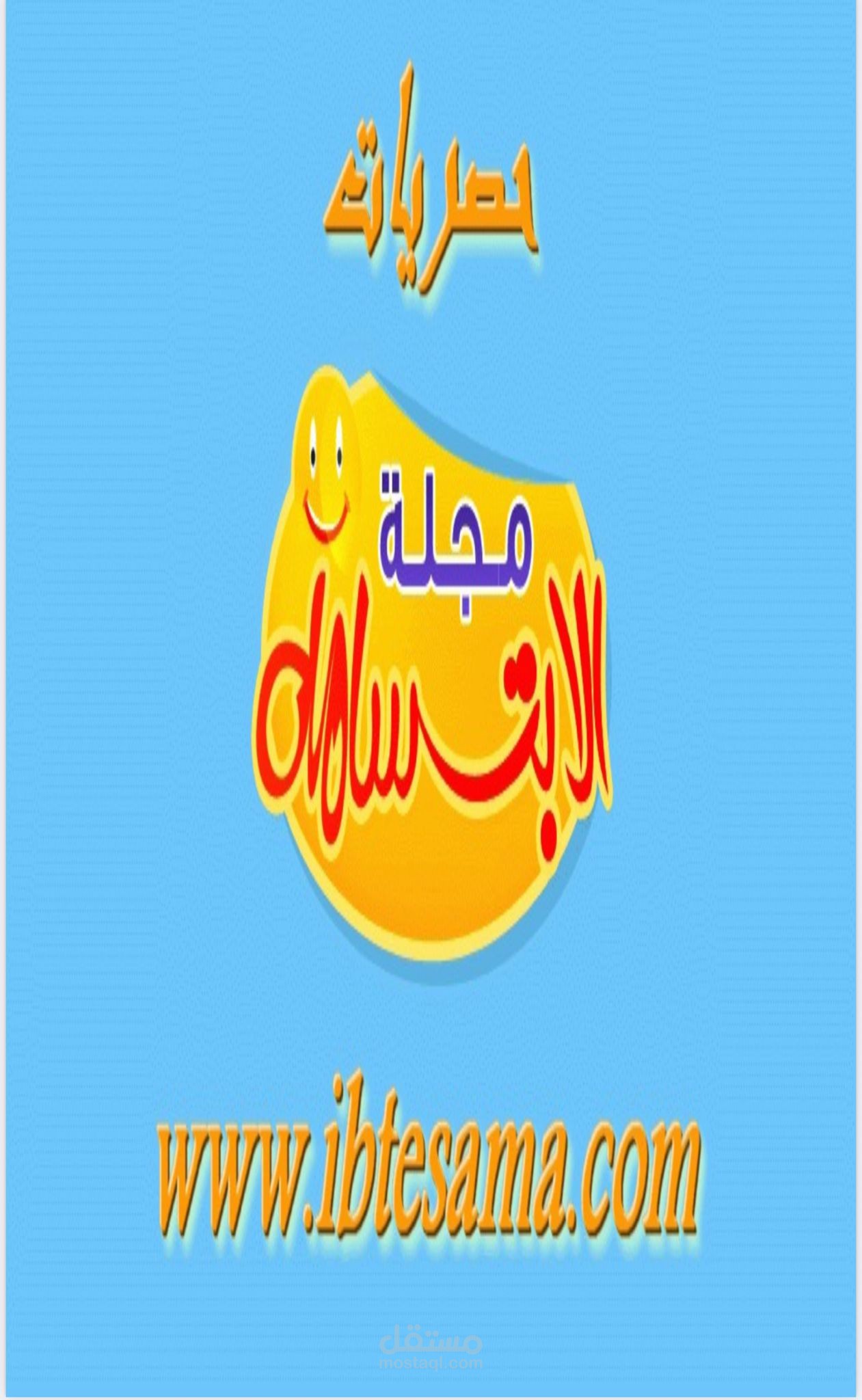 ملخص كتاب كيف تضاعف ذكاءك (سكوات وات)