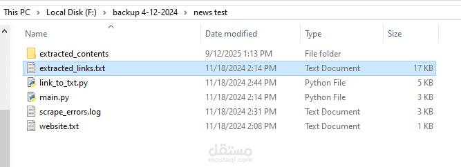 أداة جمع روابط الأخبار من Google News وتحليل المحتوى