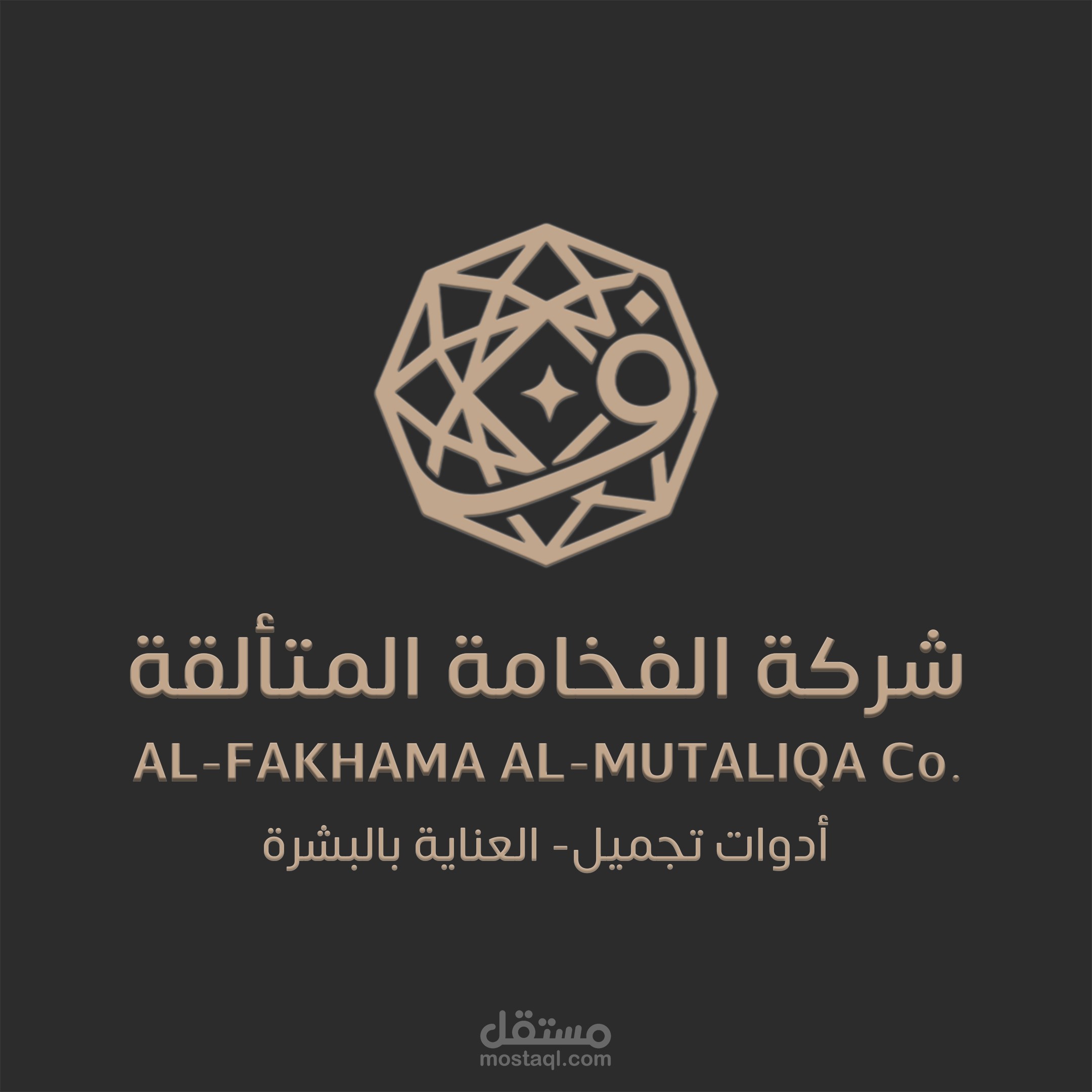 هويه بصريه لشركة الفخامة المتألقة