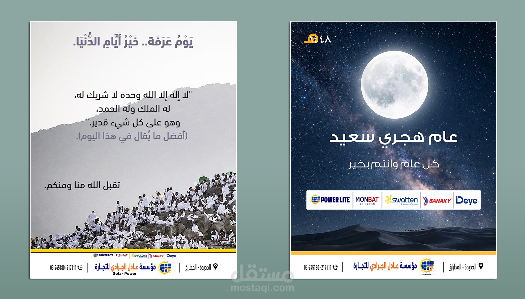تصميم بوسترات وستوريات للمناسبات (حالات واتساب وسوشيال ميديا)