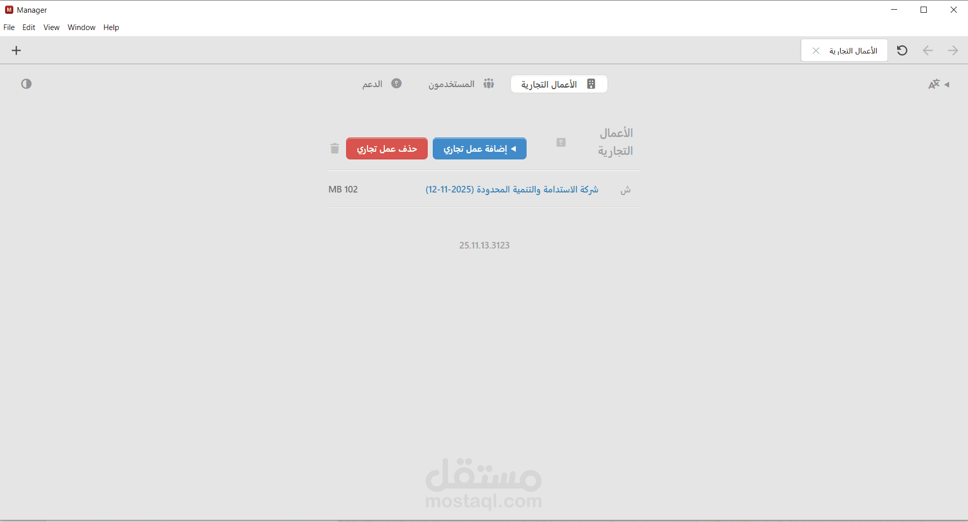 تأسيس دليل حسابات ومتابعة الذمم و لمصروفات والايرادات شركة الاستدامة والتنمية