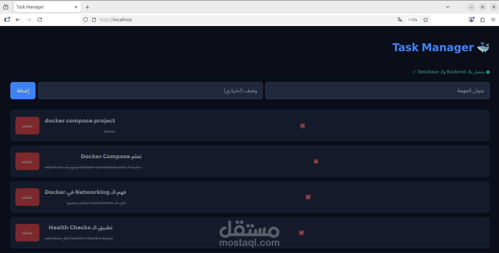 مشروع Full Stack باستخدام Docker مع security practice