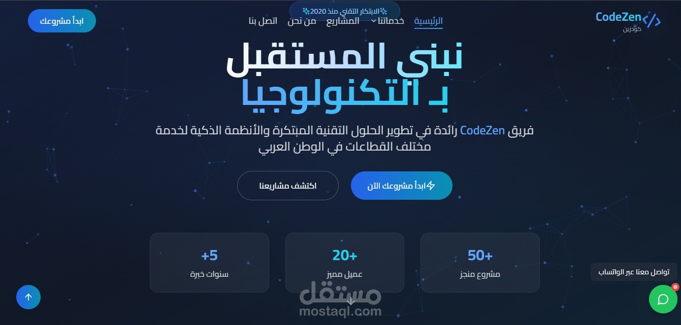 موقع تعريفة لشركه تطوير برمجيات