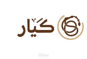 متجر كيار على سلة