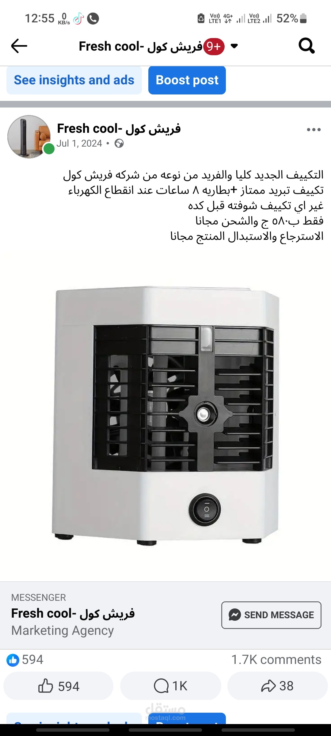 كتابة محتوى تسويقي لصفحة إنستجرام