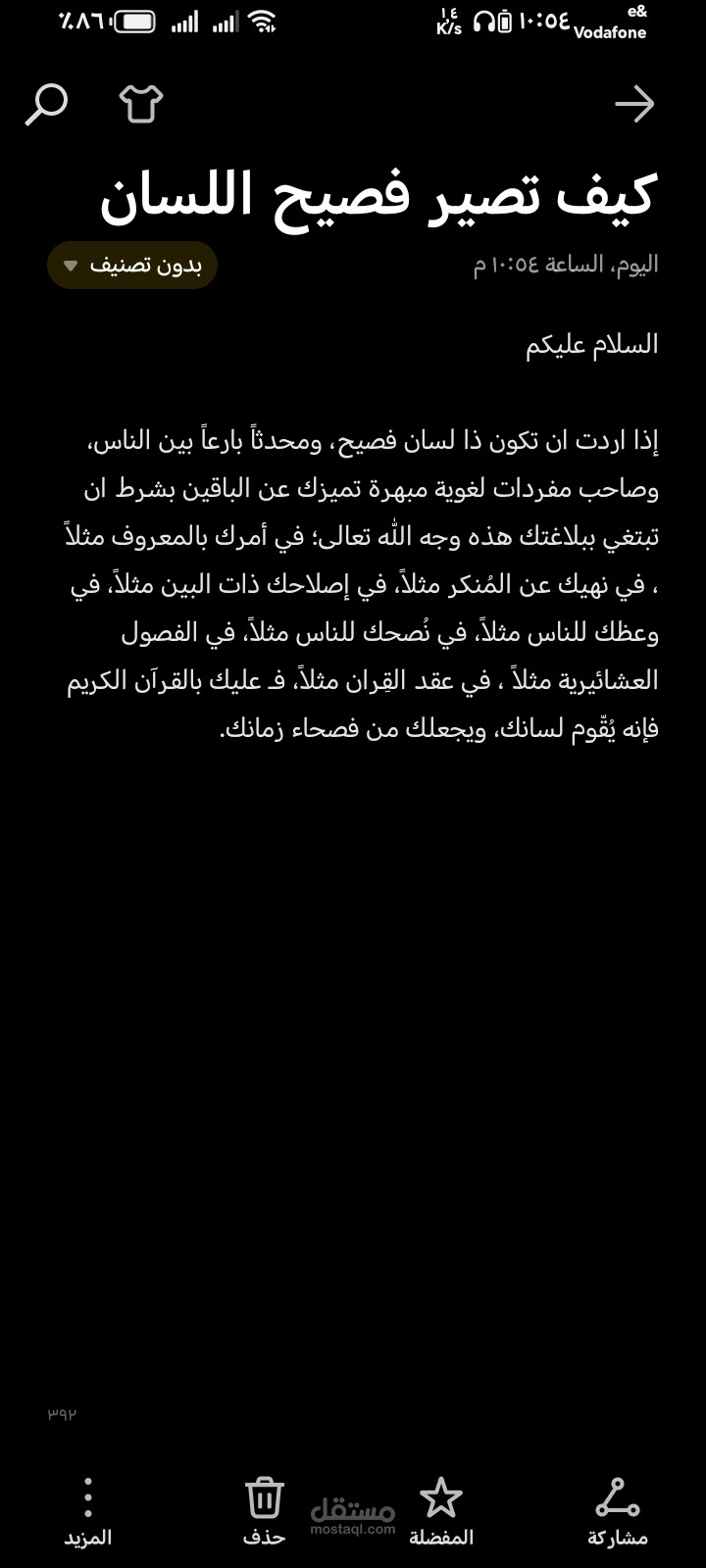 تفريغ صوتي لمقطع