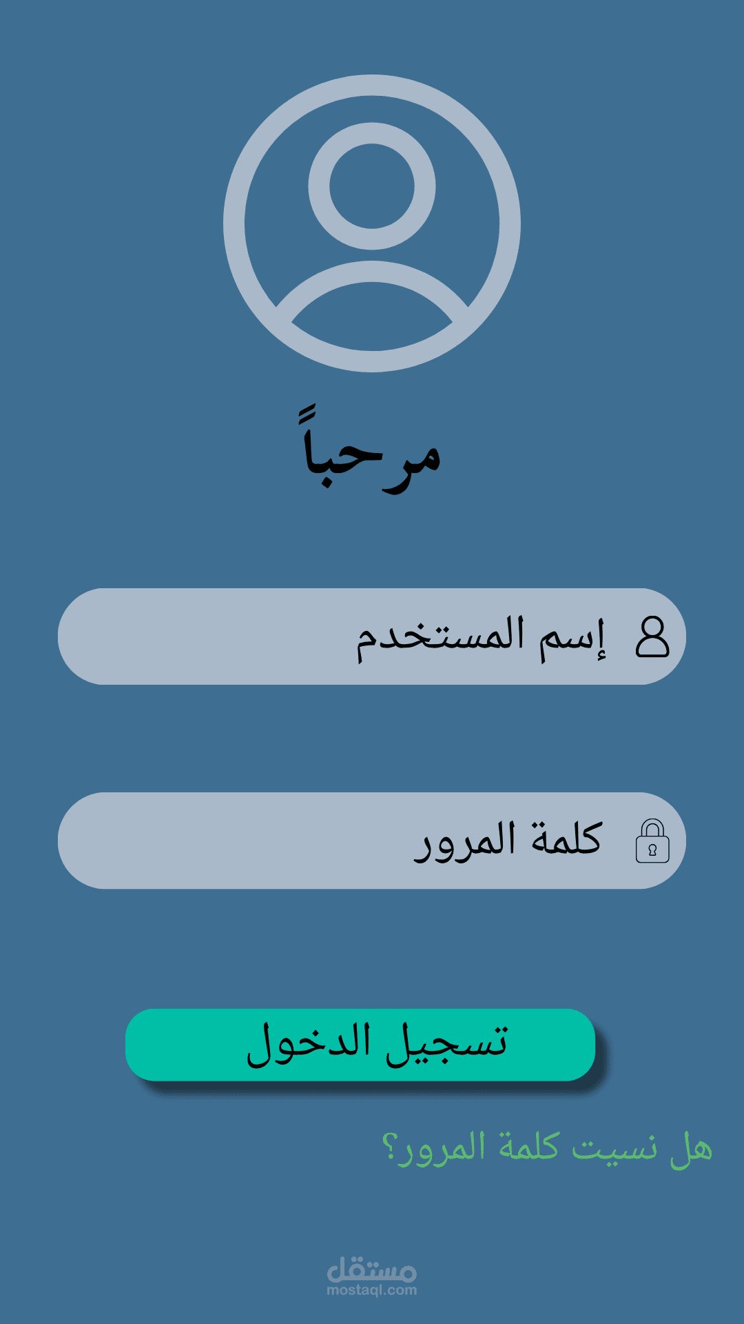 تصميم واجهة تسجيل دخول بتدرجات الازرق السماوي والتركوازي