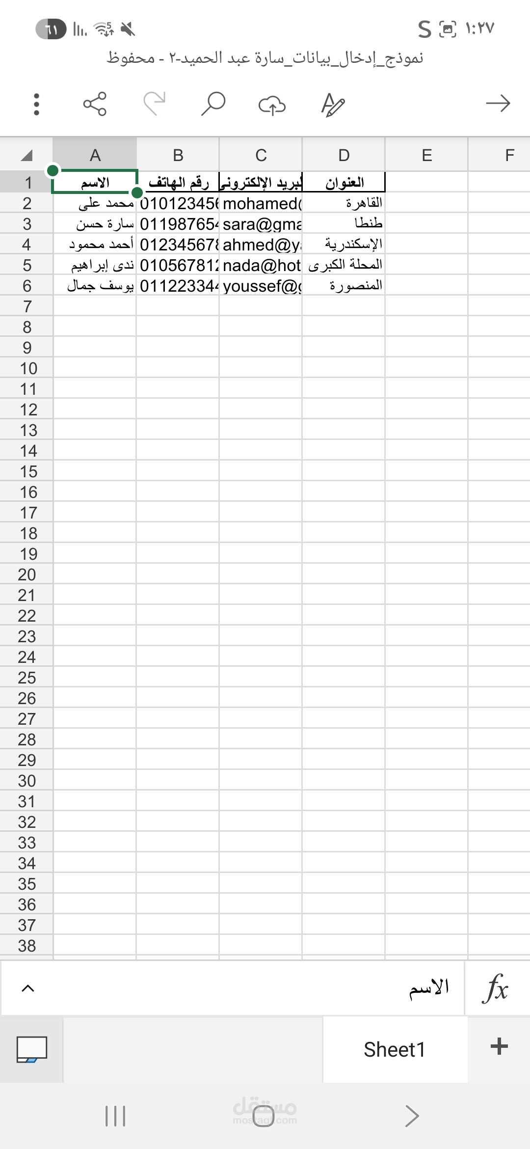 عمل جدول Excel