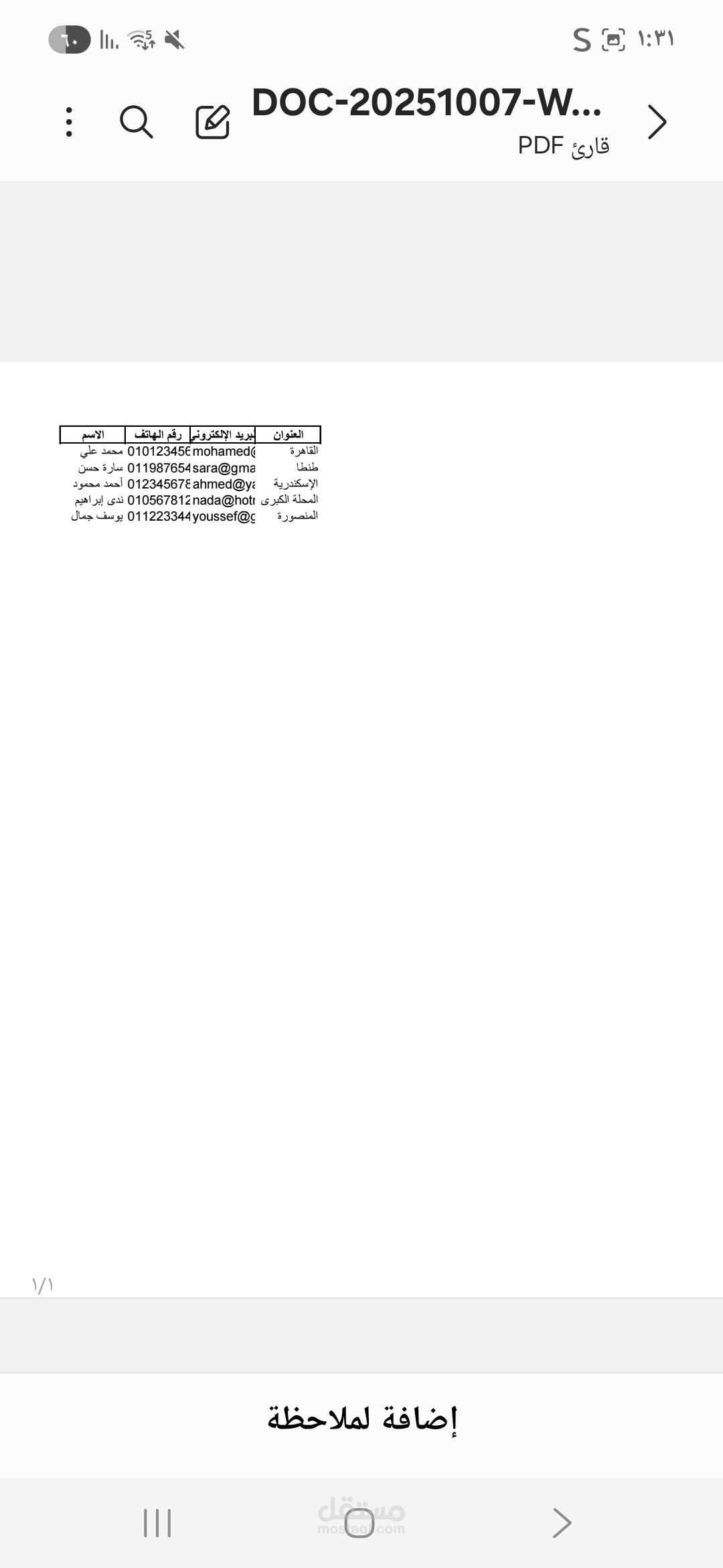اعمل ملفات pdf