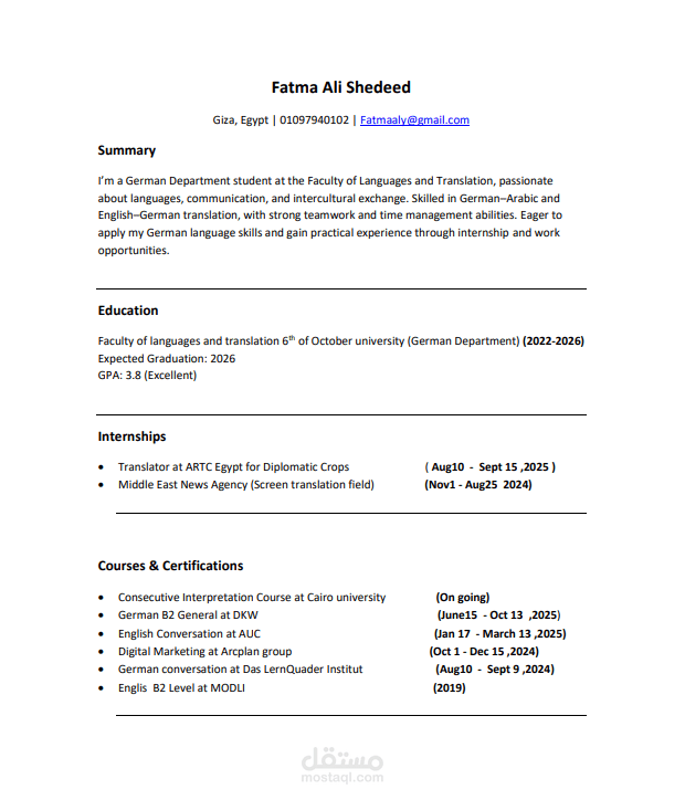 كتابه CV احترافي