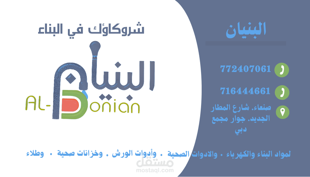 بيزنس كارد
