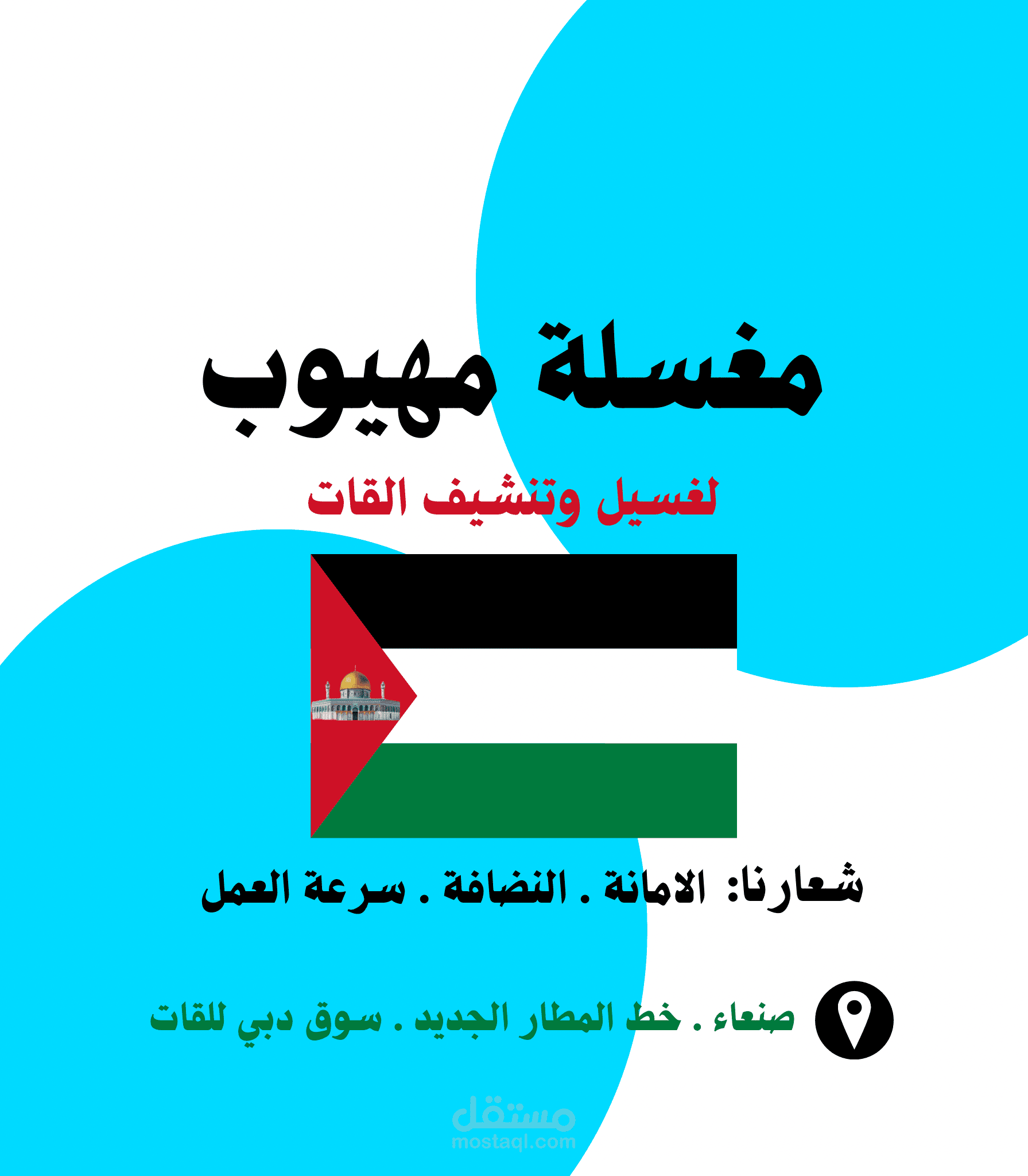 كيس مقوى