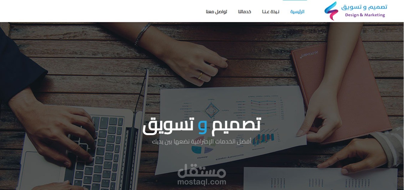 موقع تصميم وتسويق