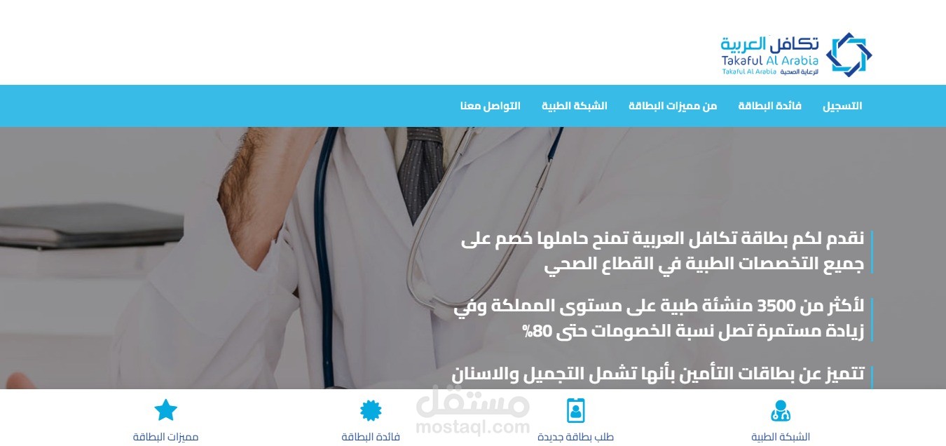 موقع بطاقة تكافل العربية