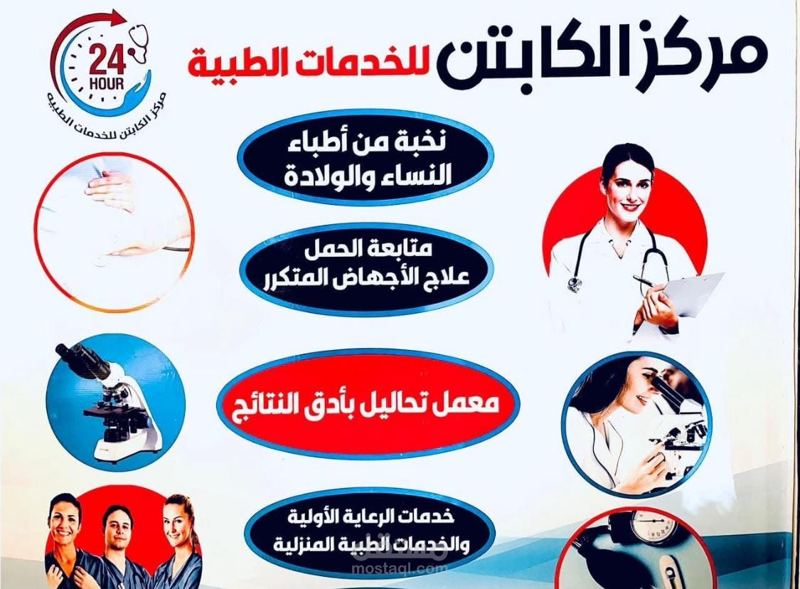 لوحو معمل تحاليل لمركز طبى جميع التخصصات