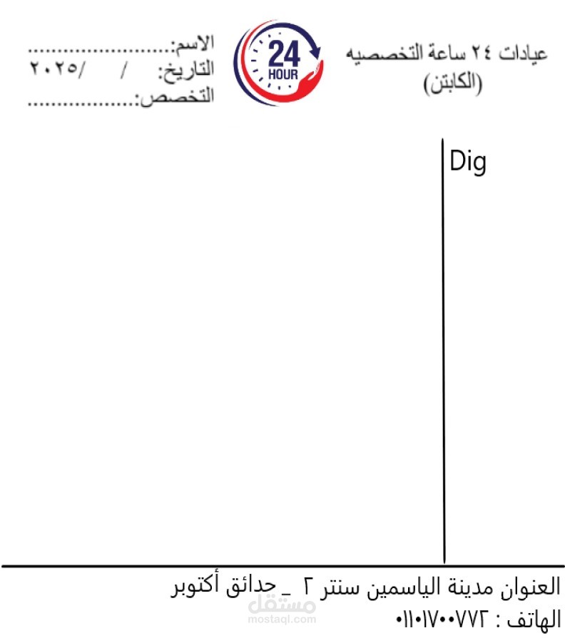 روشتات كشوفات تخصصات مختلفة