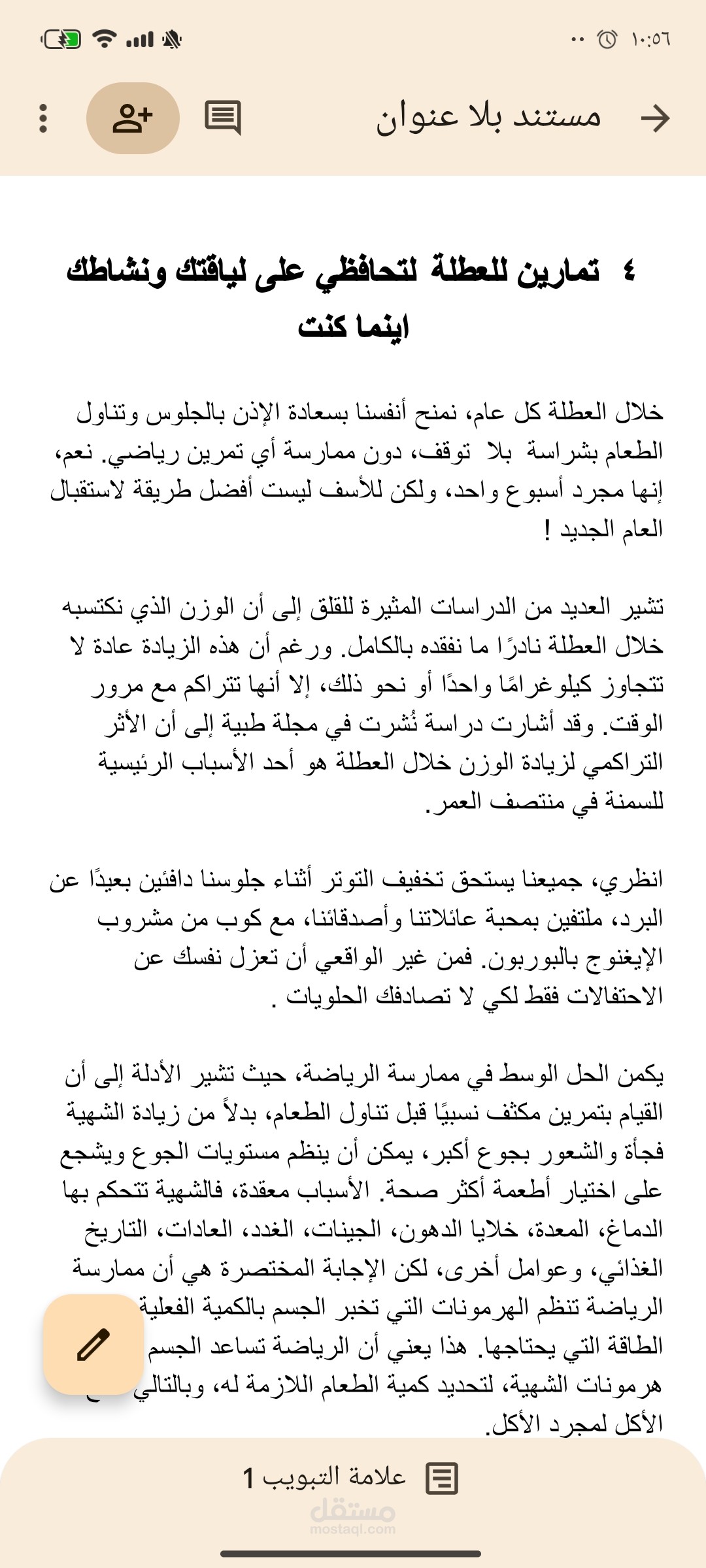 ترجمة تقنية