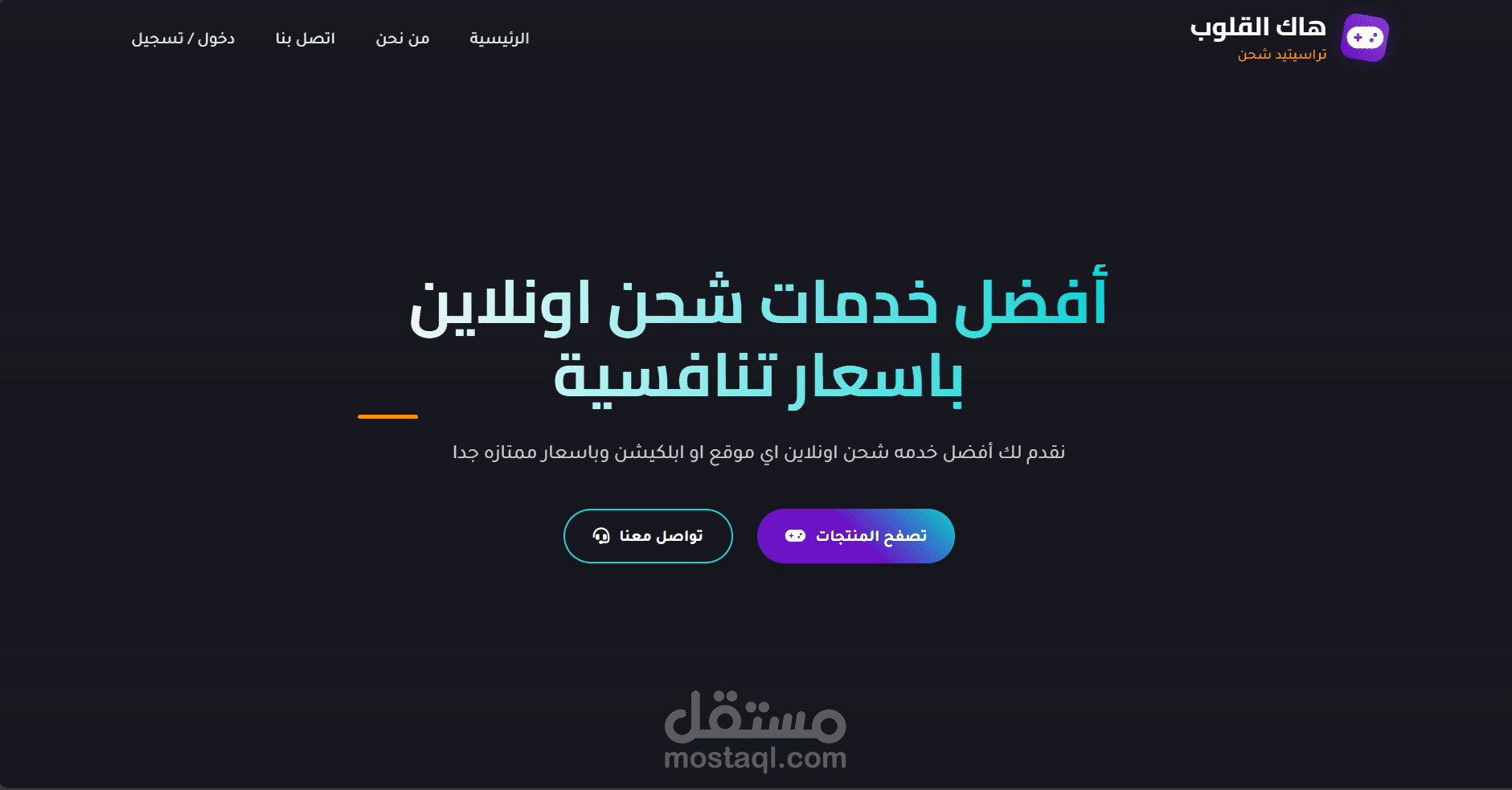 لوحة تحكم لإدارة المتاجر الإلكترونية (Full Stack Project)