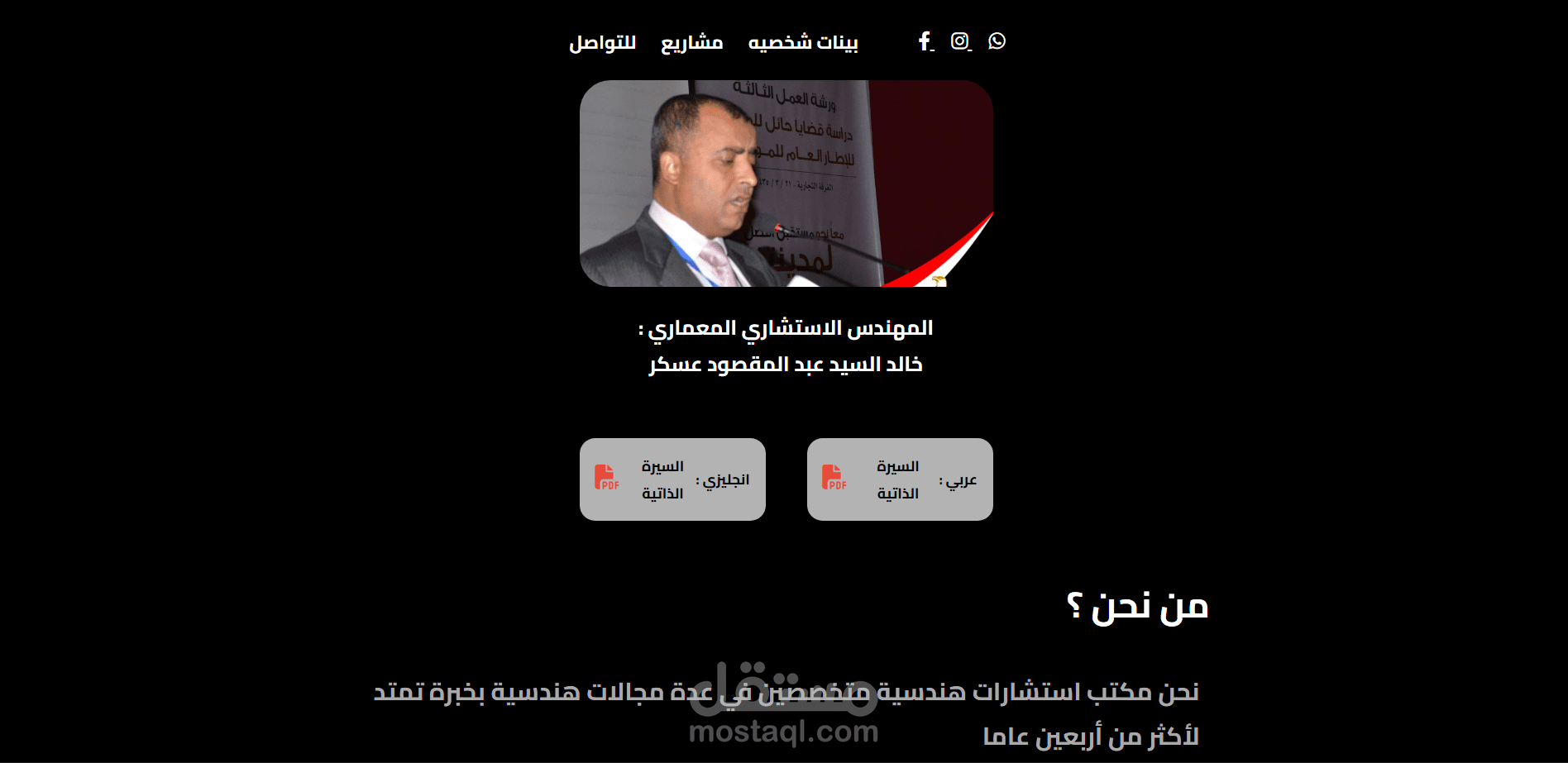 موقع بورتفوليو لمهندس (Frontend Project)