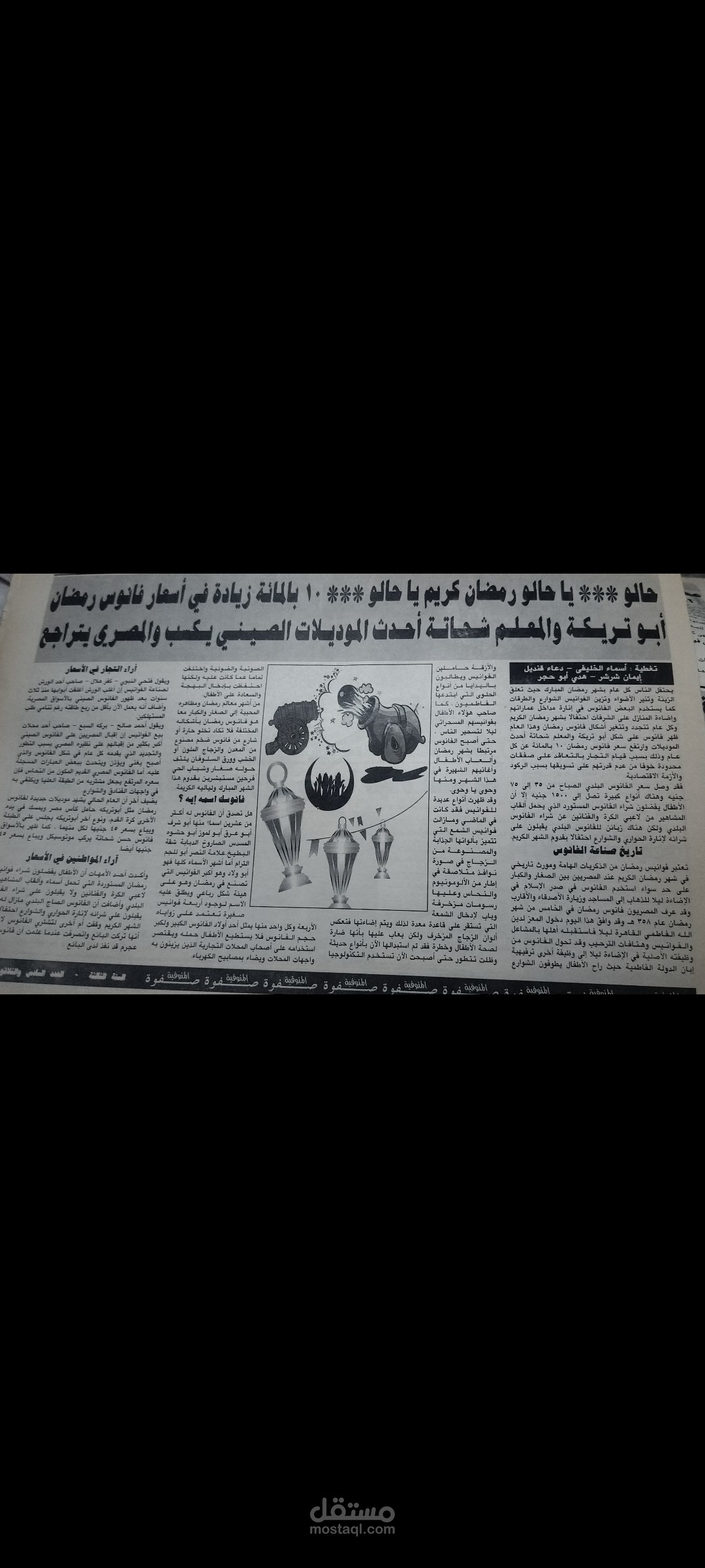 محرره صحفيه