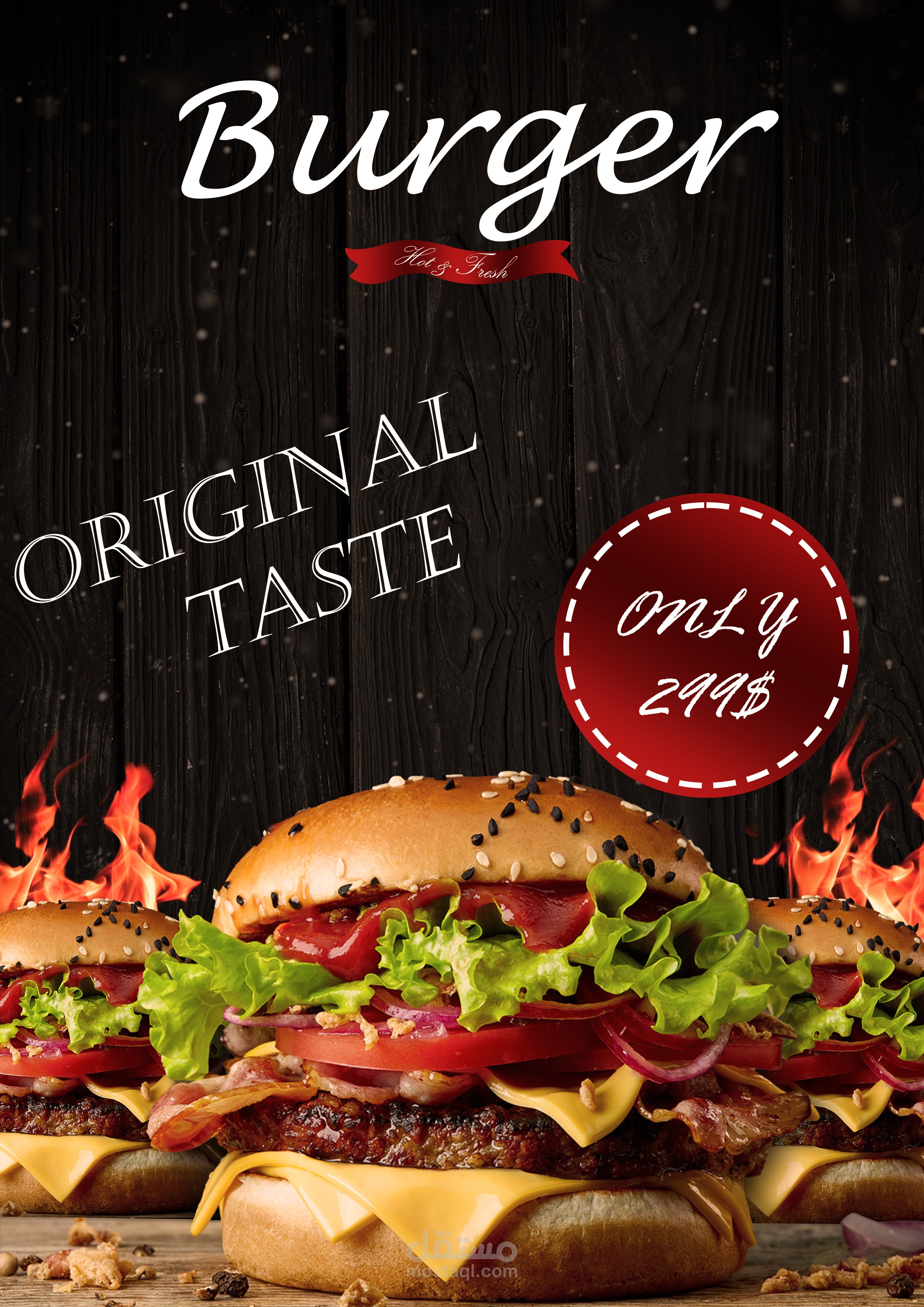 اعلان لمطعم