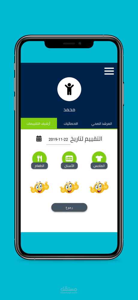 برنامج قيمني