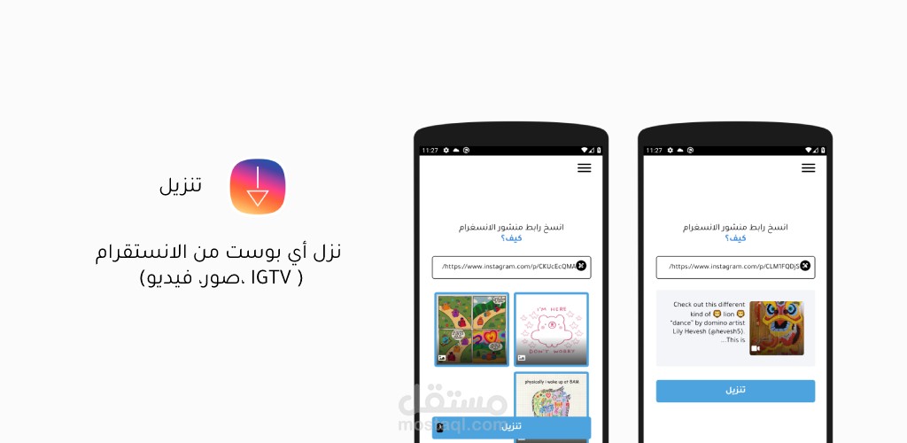 برنامج تنزيل